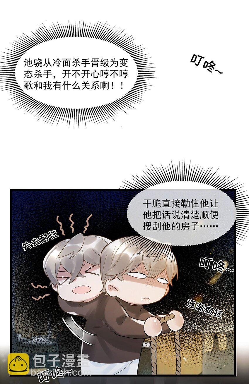 第15话 图谋已久