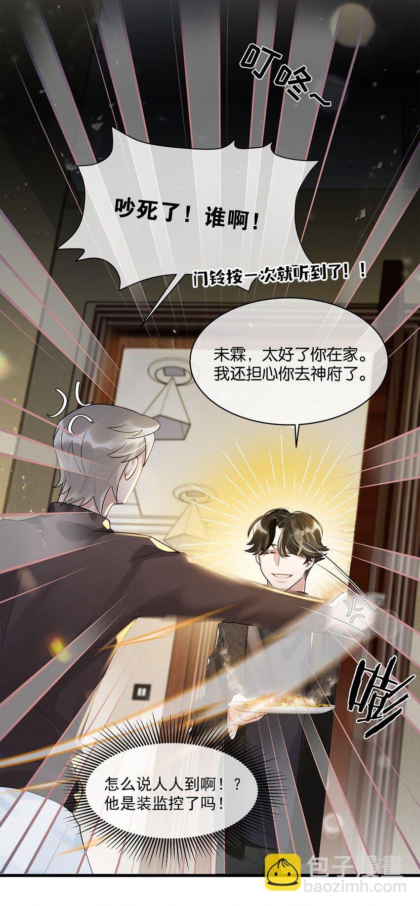第15话 图谋已久