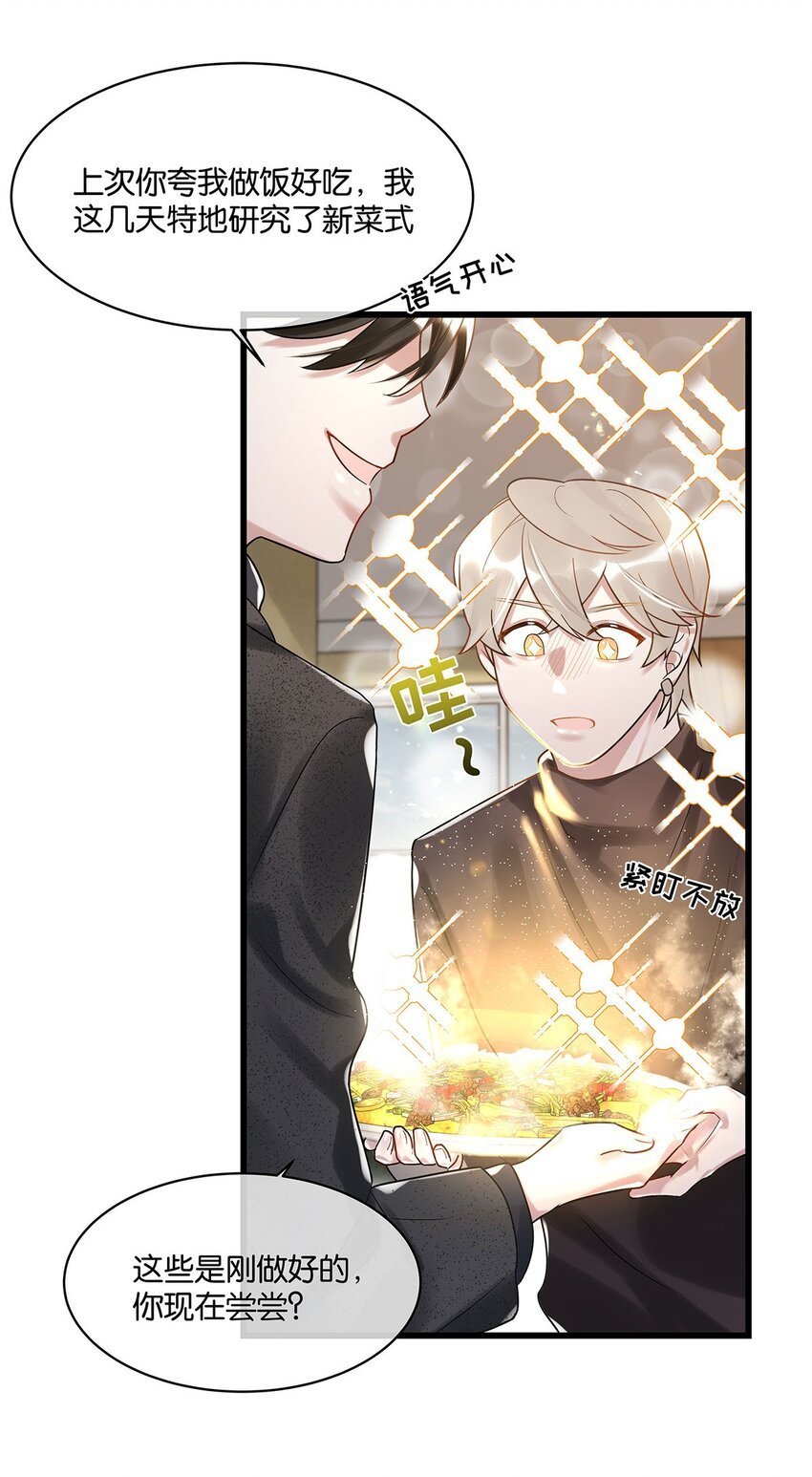 第15话 图谋已久