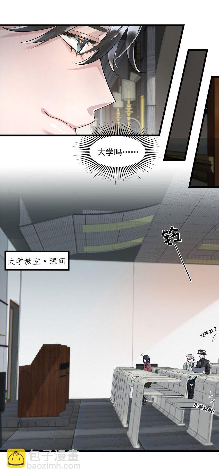 第15话 图谋已久