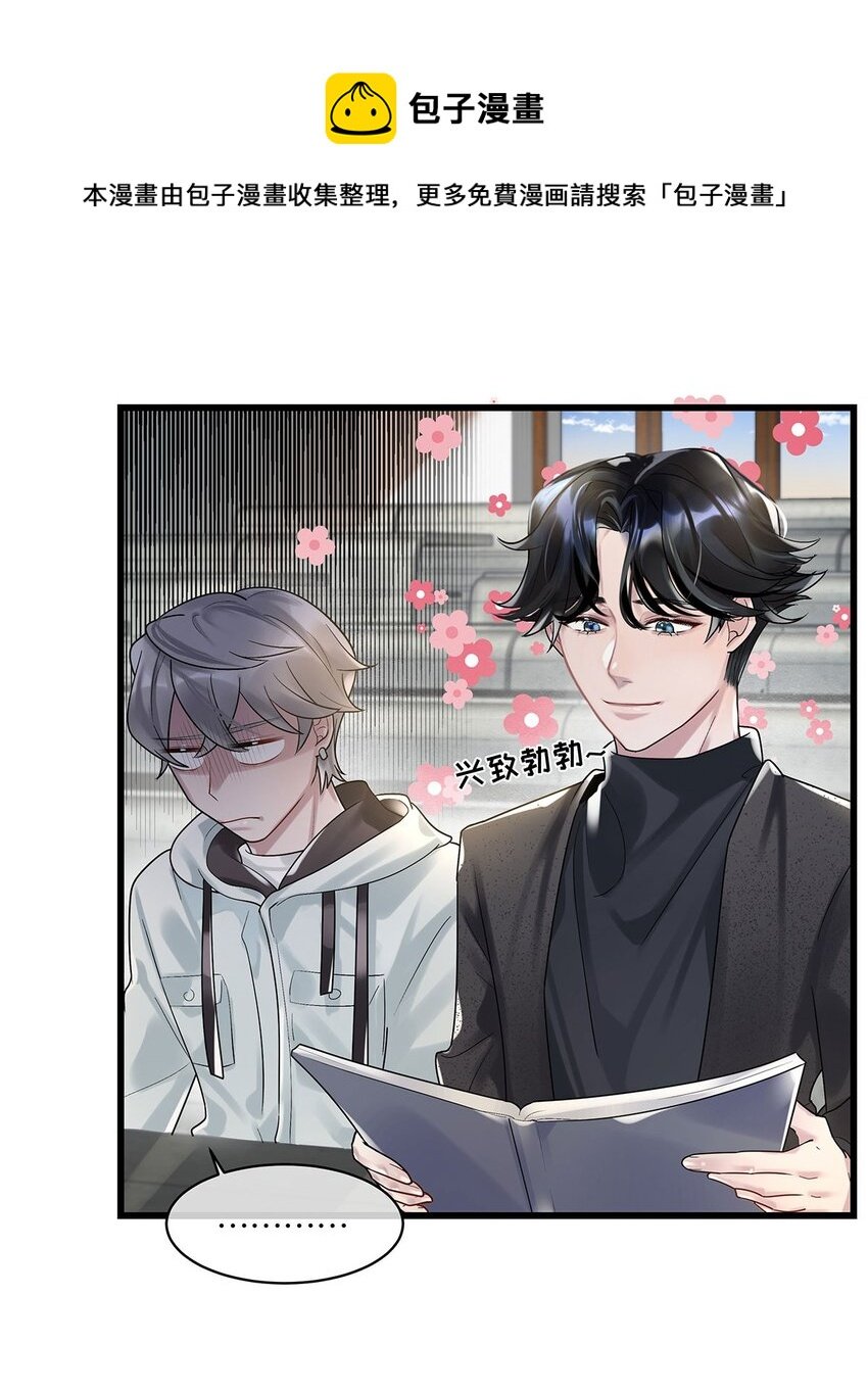 第15话 图谋已久