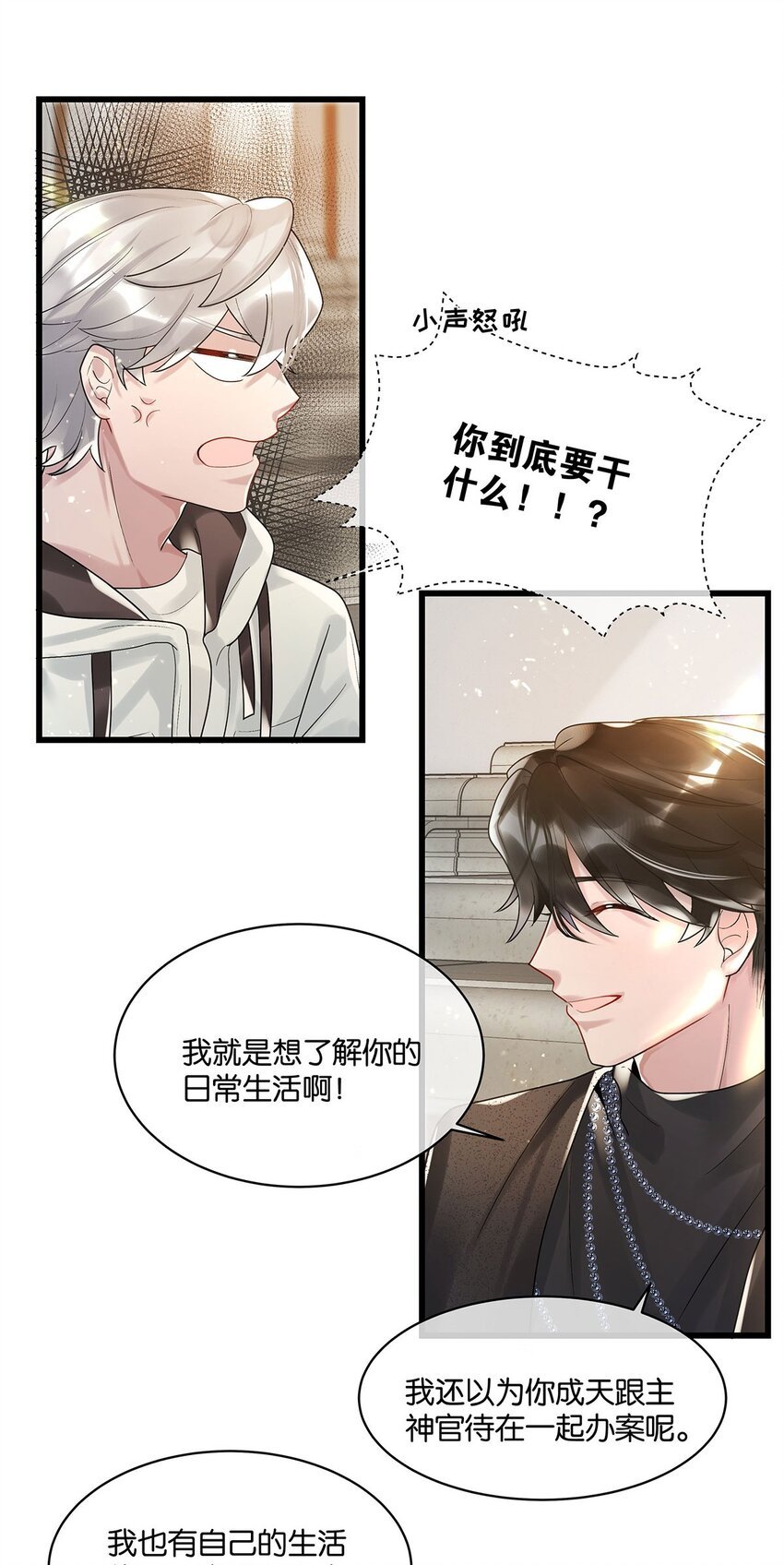 第15话 图谋已久