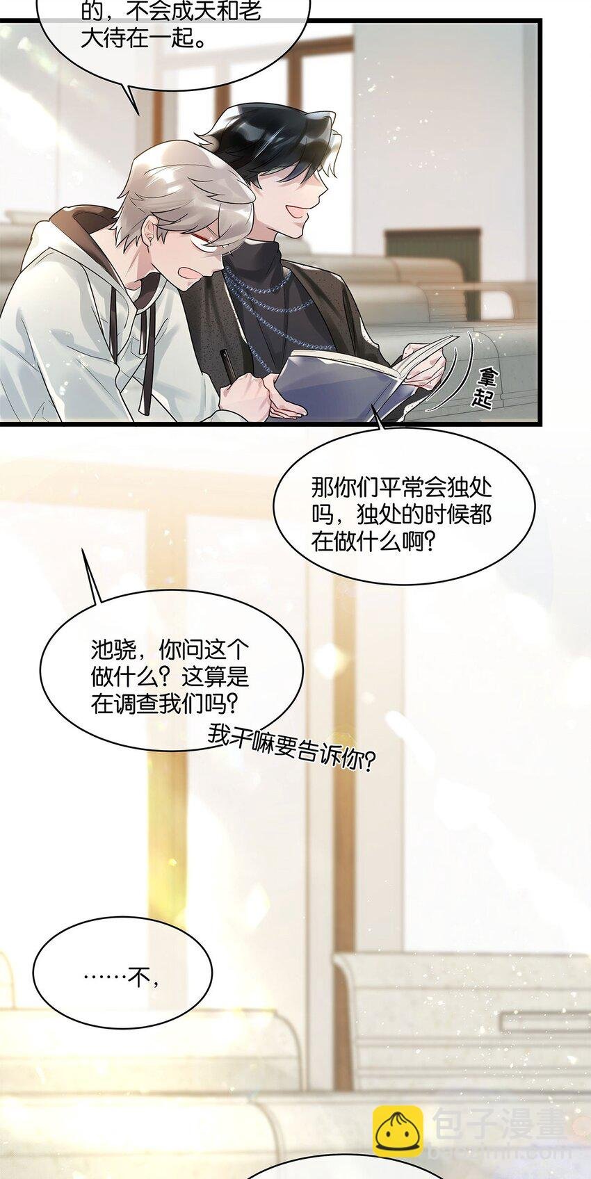 第15话 图谋已久