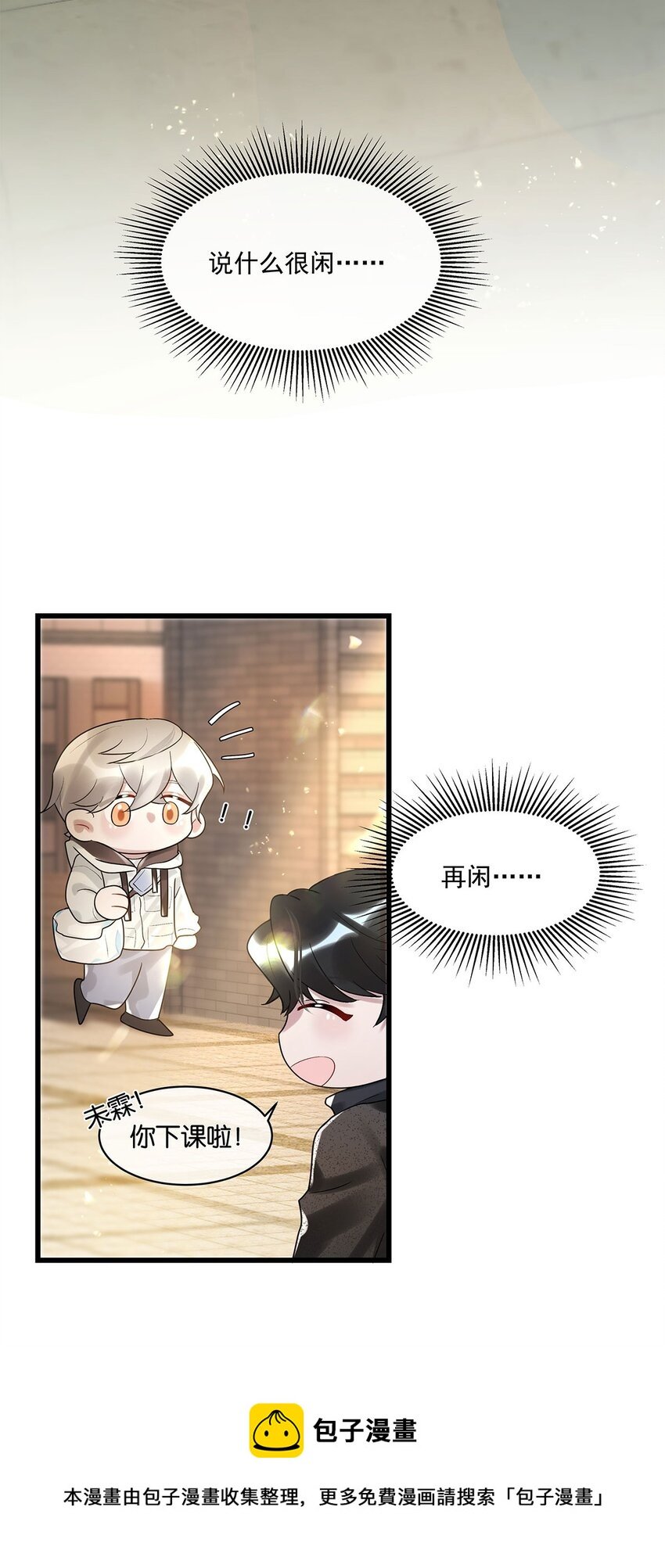 第15话 图谋已久