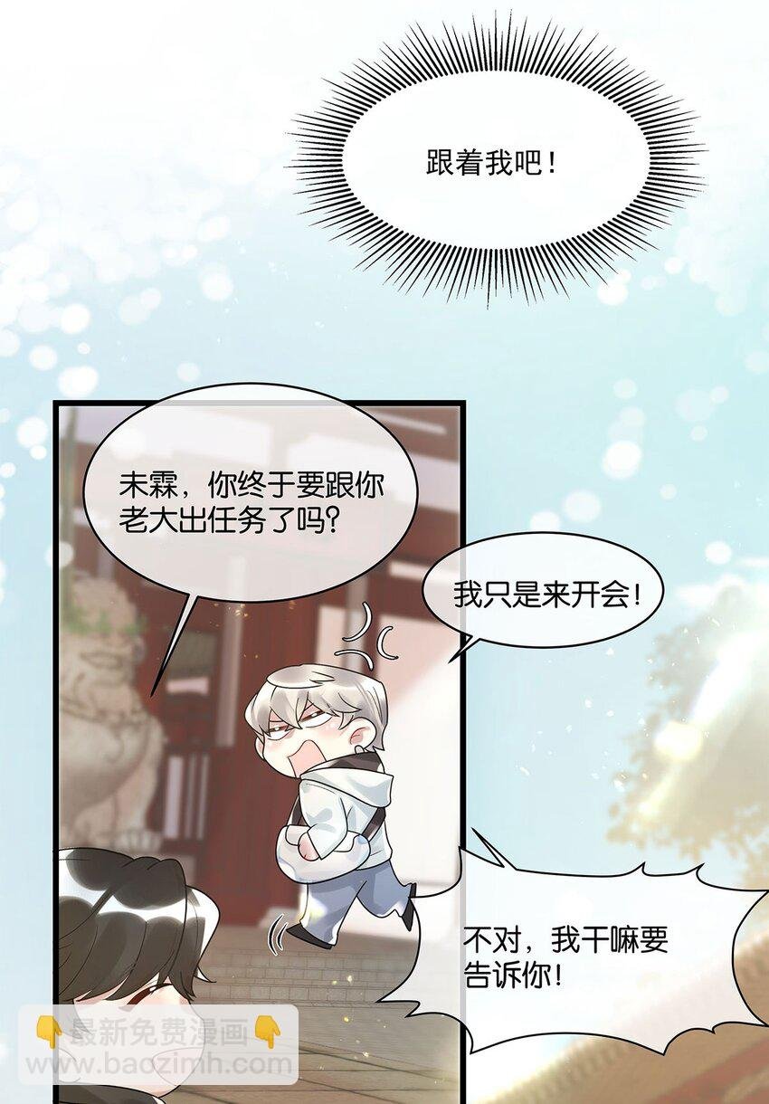 第15话 图谋已久