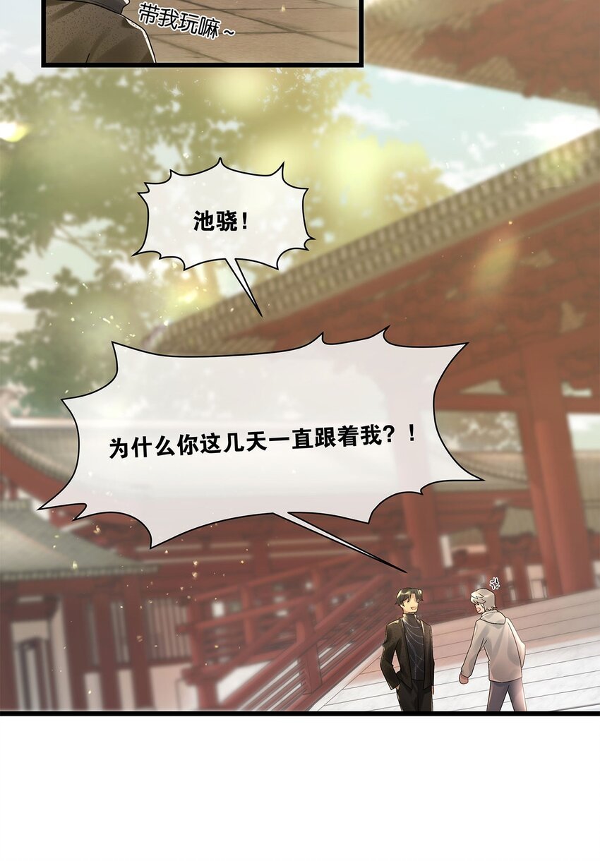 第15话 图谋已久