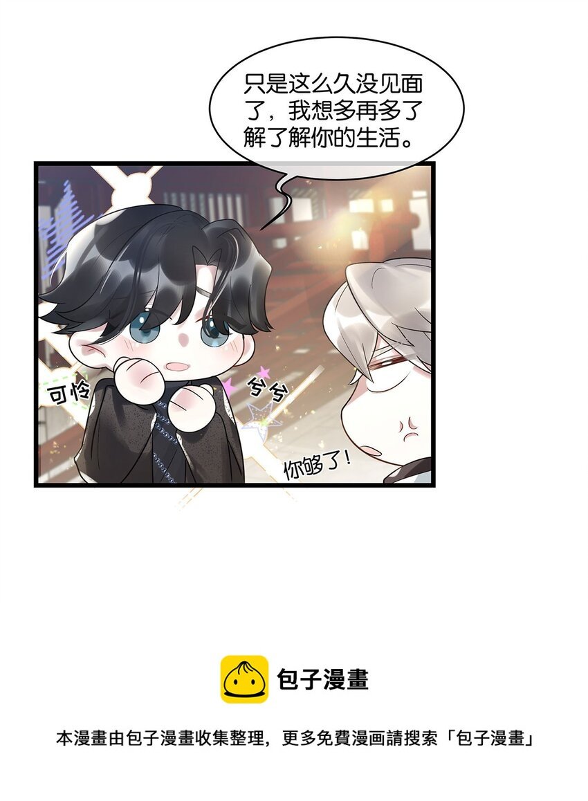 第15话 图谋已久