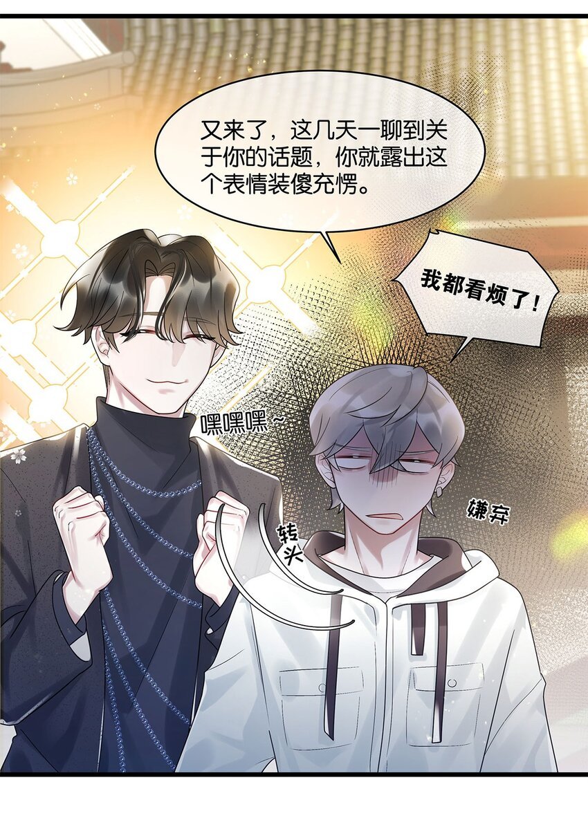 第15话 图谋已久