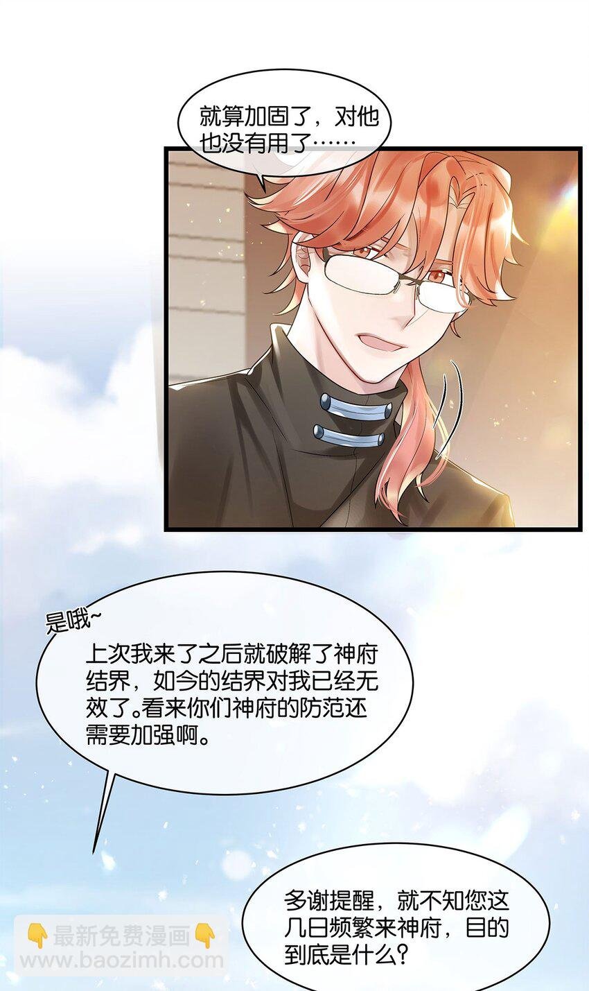 第15话 图谋已久