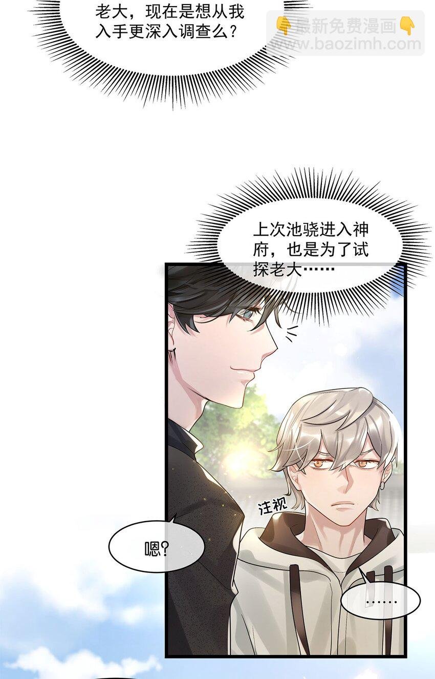 第15话 图谋已久