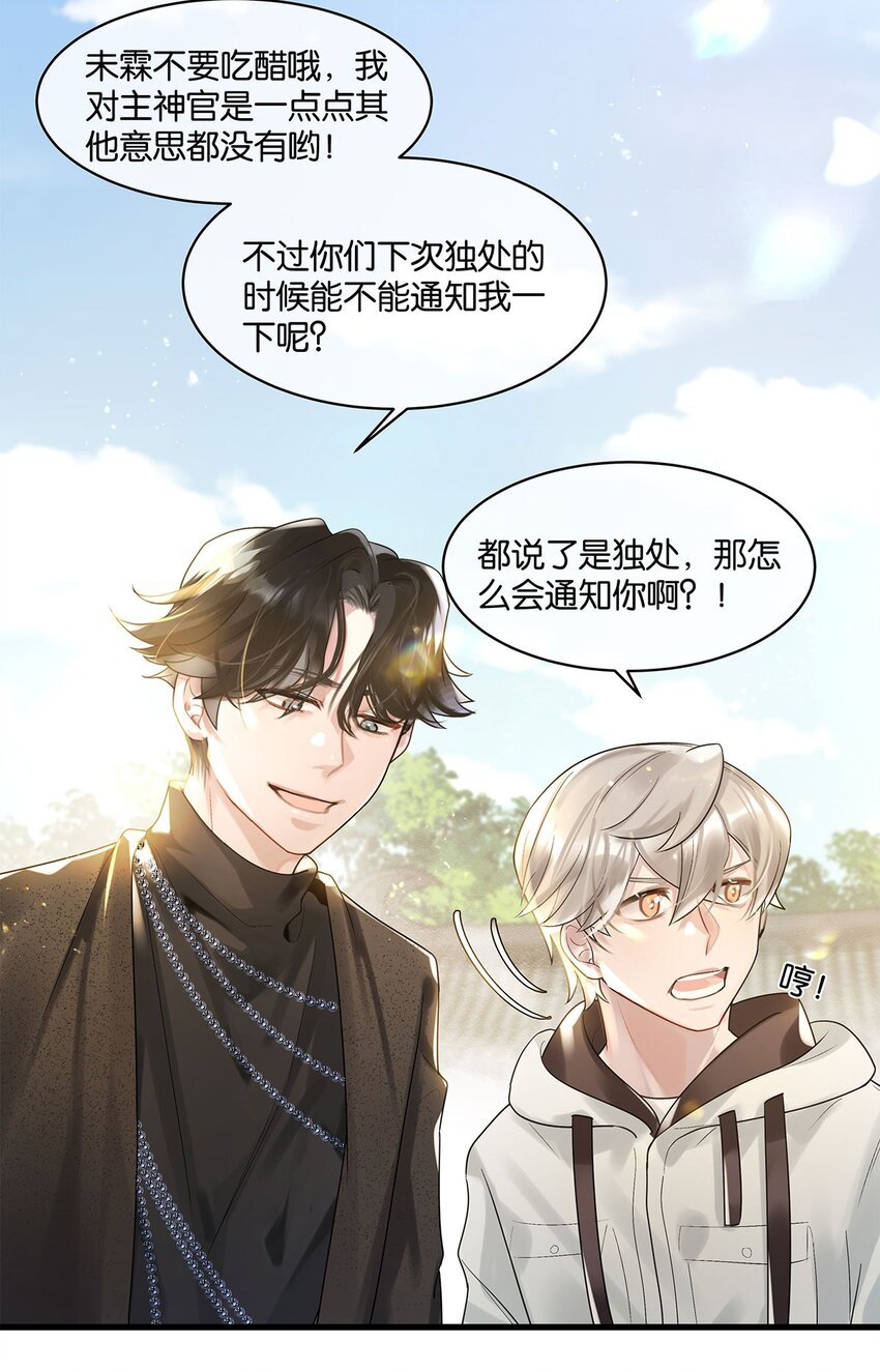 第15话 图谋已久