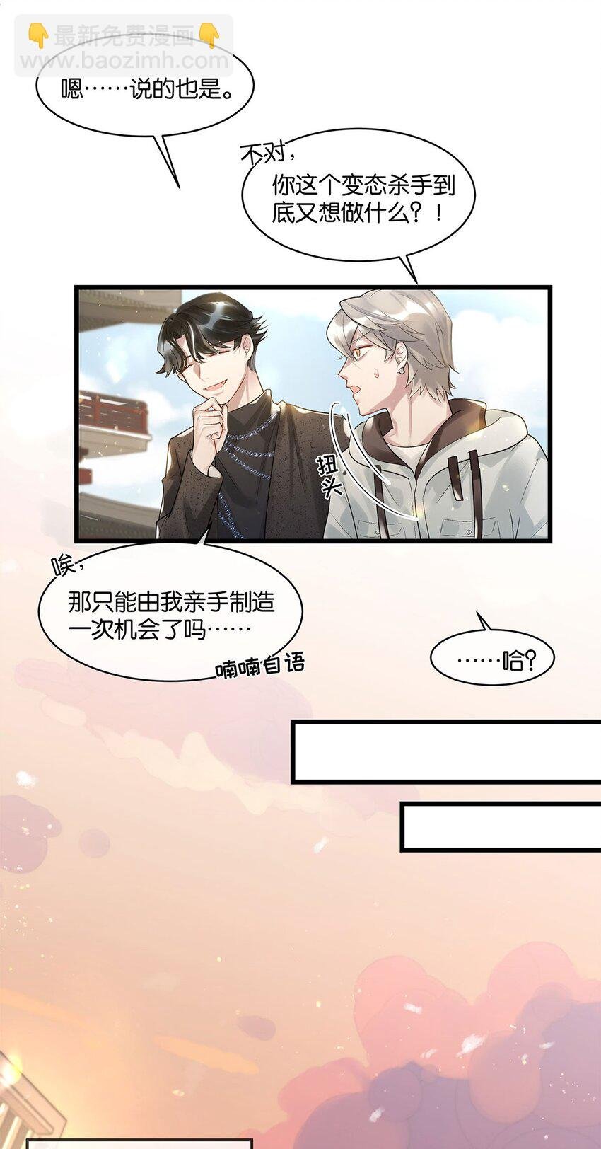 第15话 图谋已久