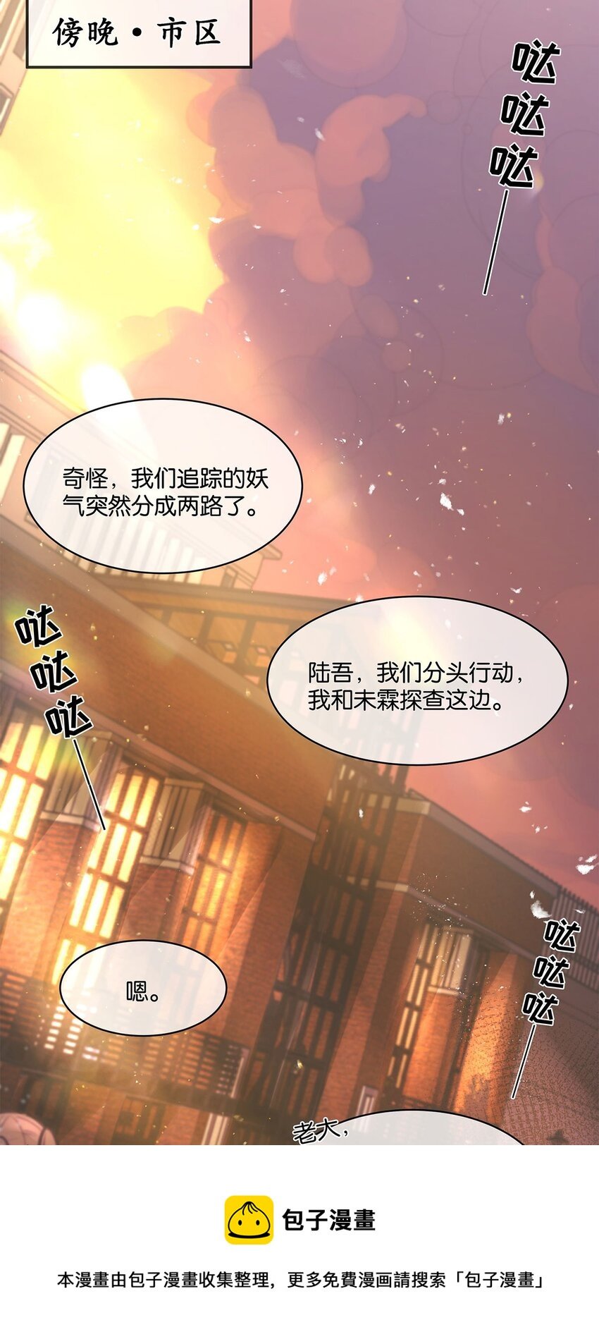 第15话 图谋已久