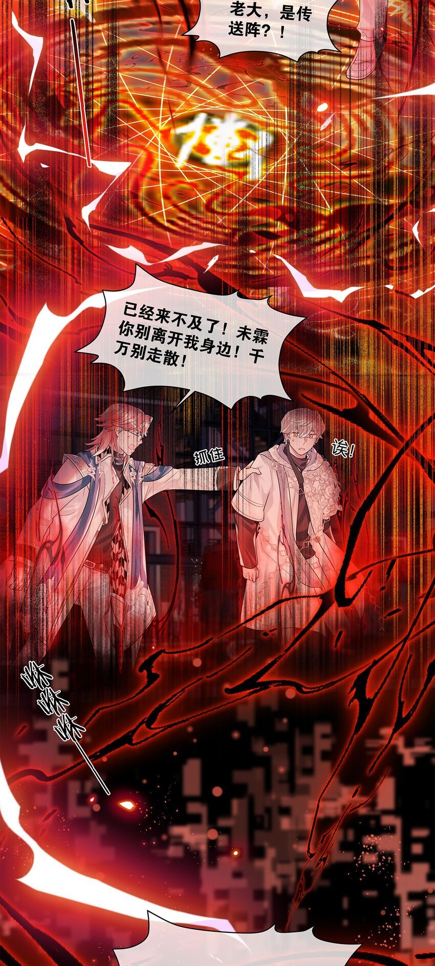 第15话 图谋已久