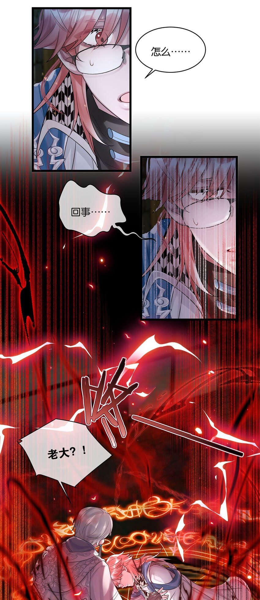 第15话 图谋已久