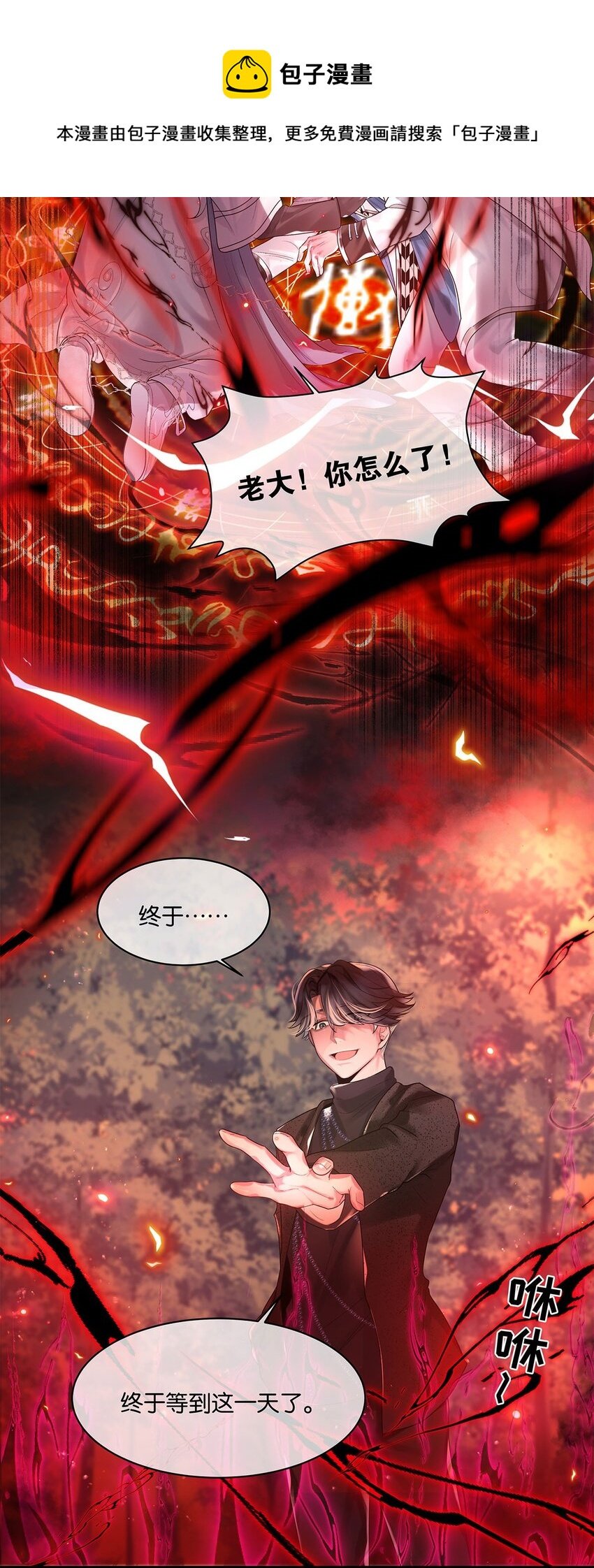 第15话 图谋已久