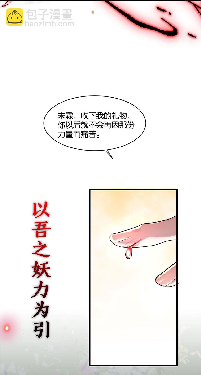 第15话 图谋已久
