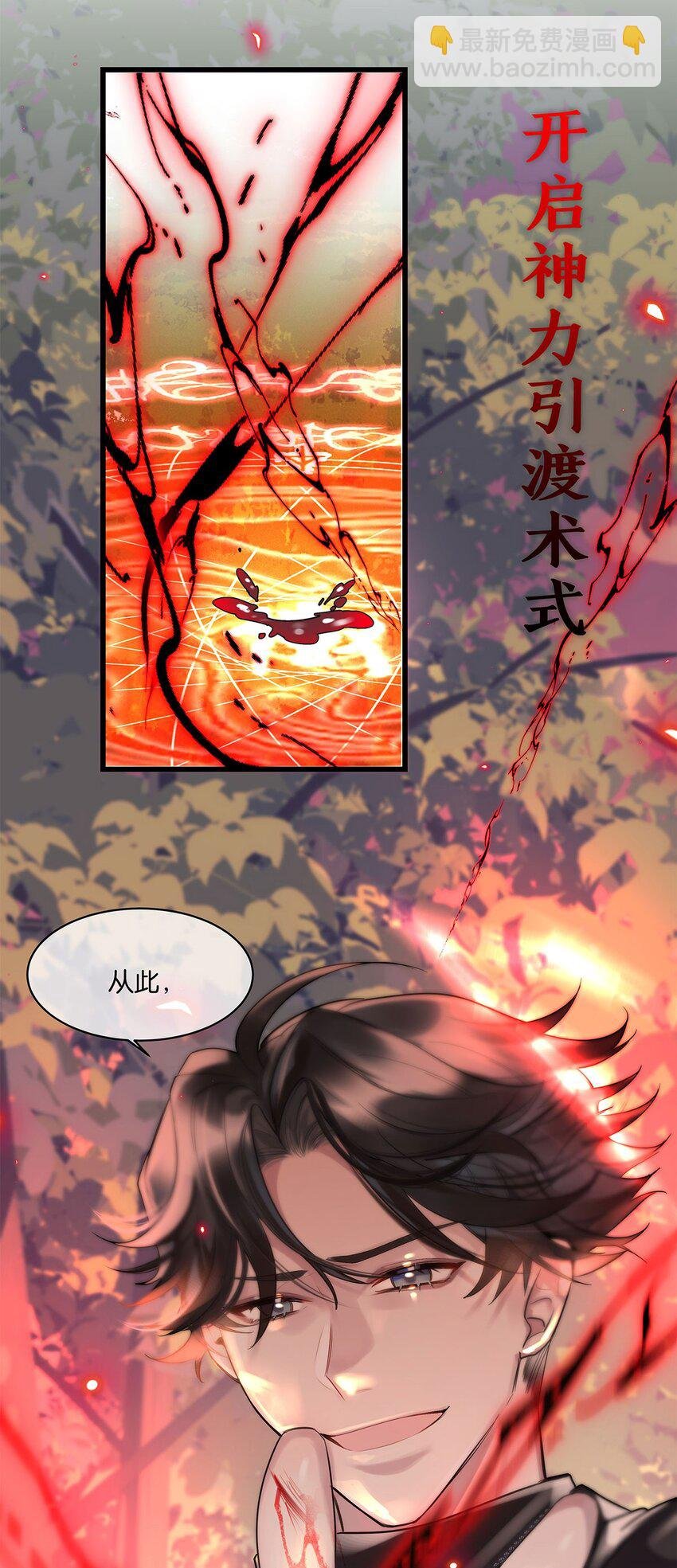 第15话 图谋已久
