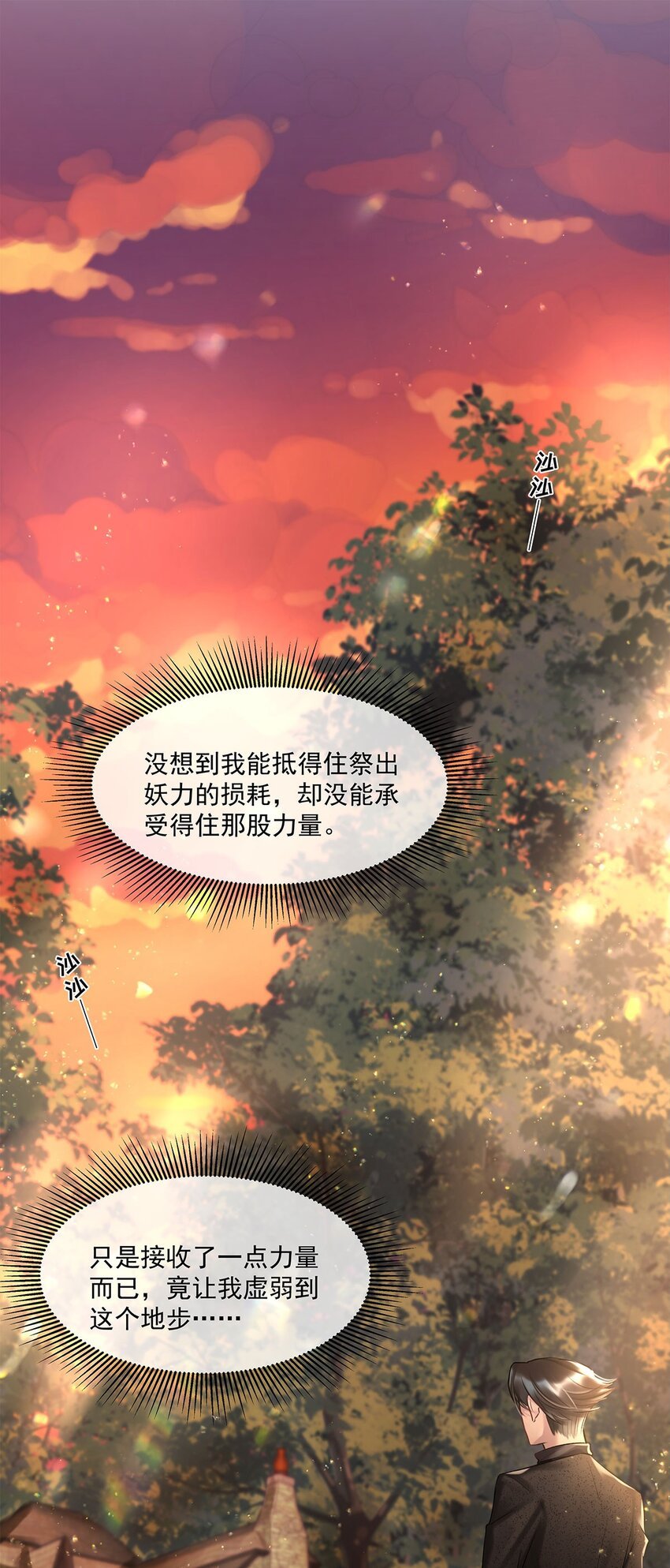 第16话 妖怪集市