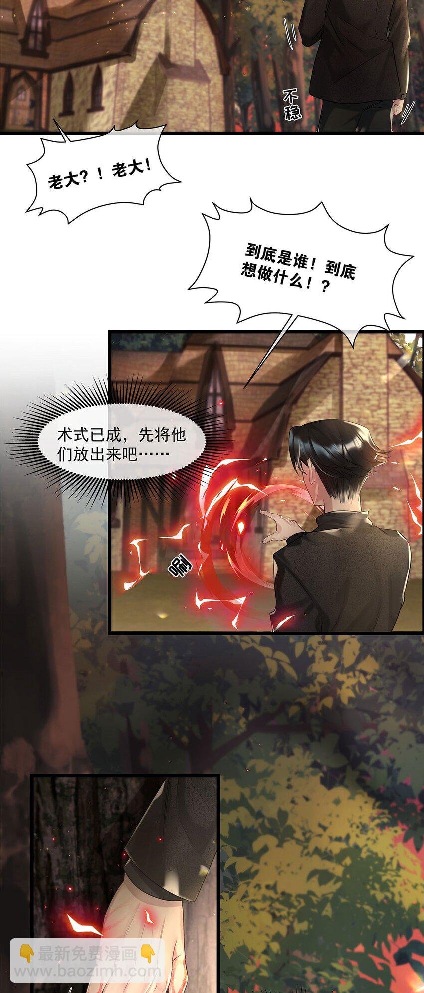 第16话 妖怪集市