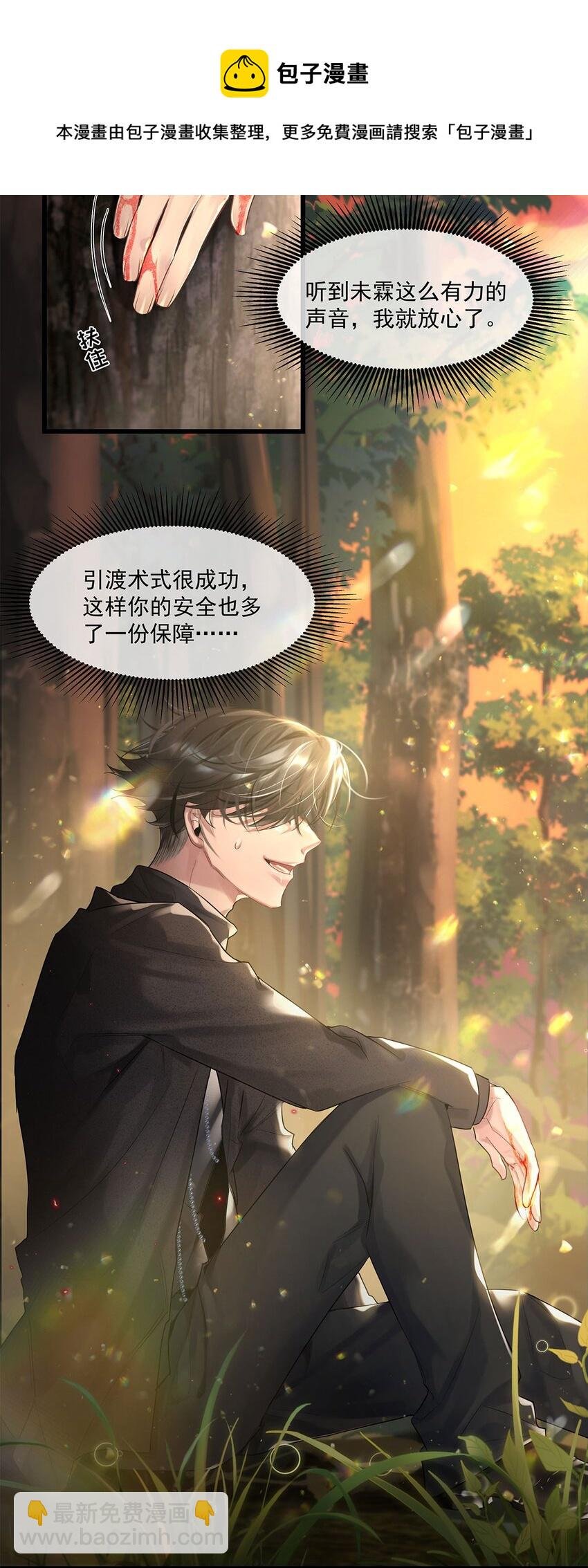 第16话 妖怪集市