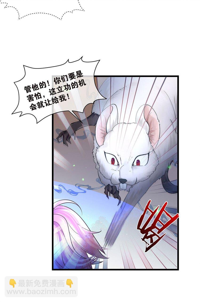 第16话 妖怪集市