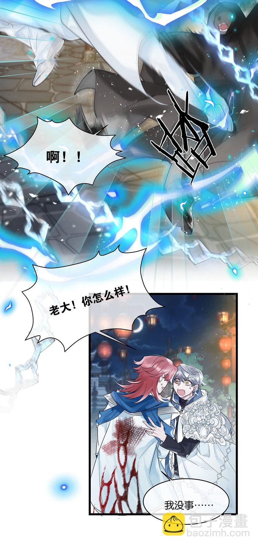第16话 妖怪集市