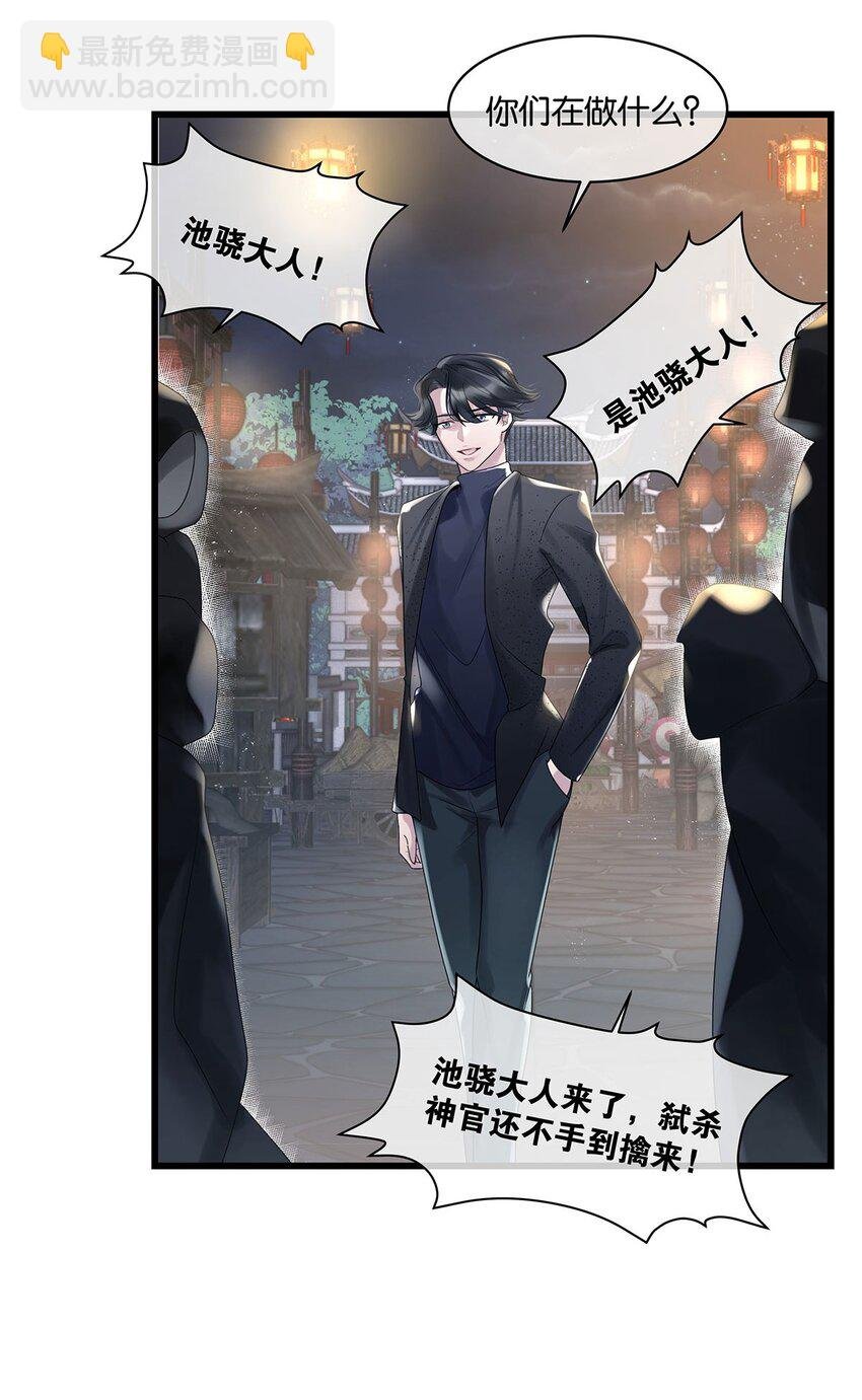 第16话 妖怪集市
