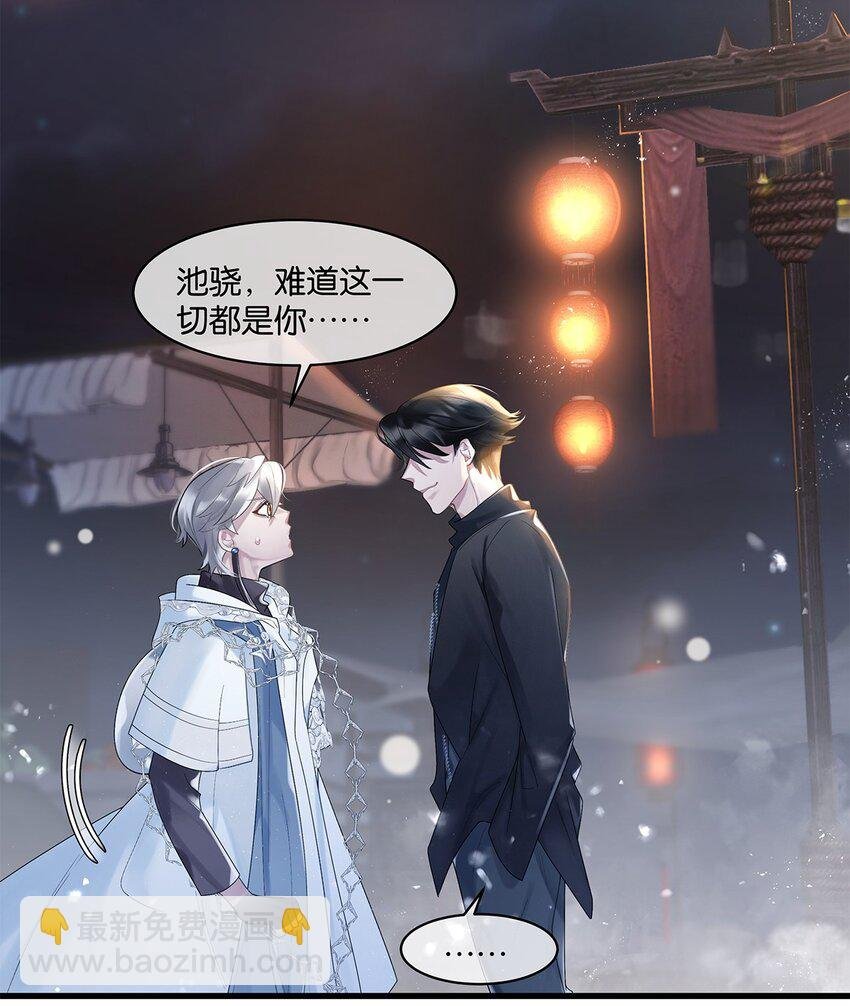 第17话 你到底想干什么