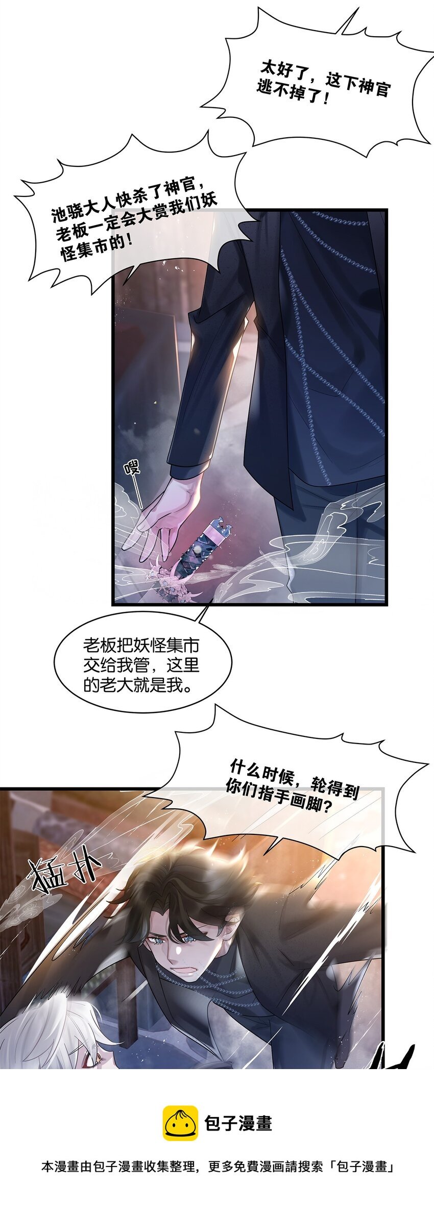 第17话 你到底想干什么
