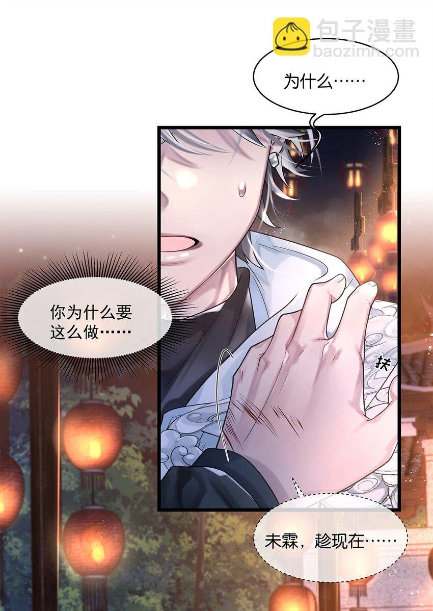 第17话 你到底想干什么