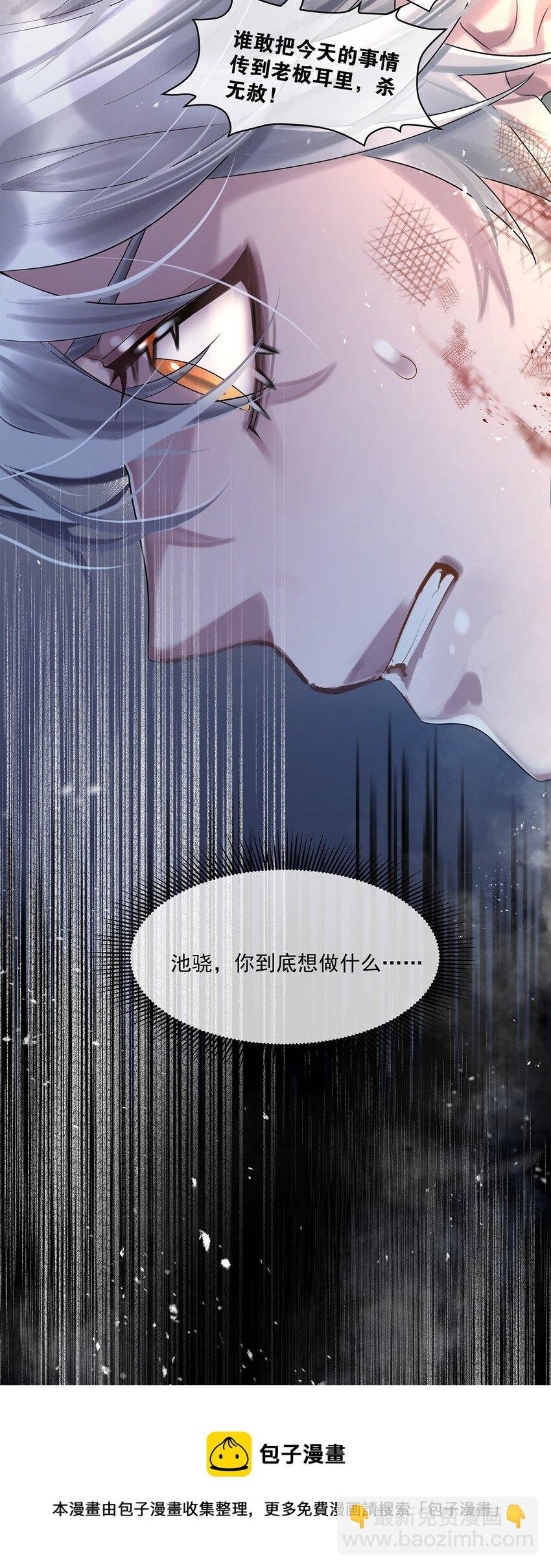 第17话 你到底想干什么