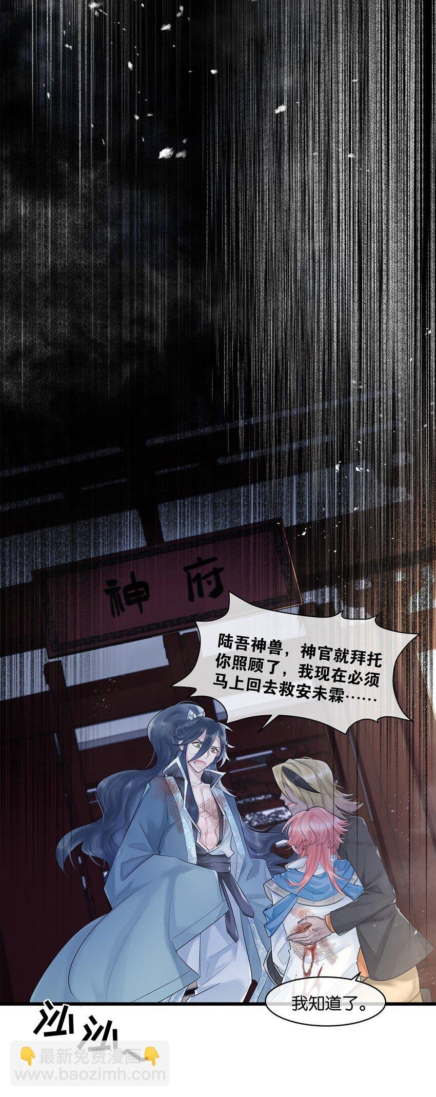 第17话 你到底想干什么