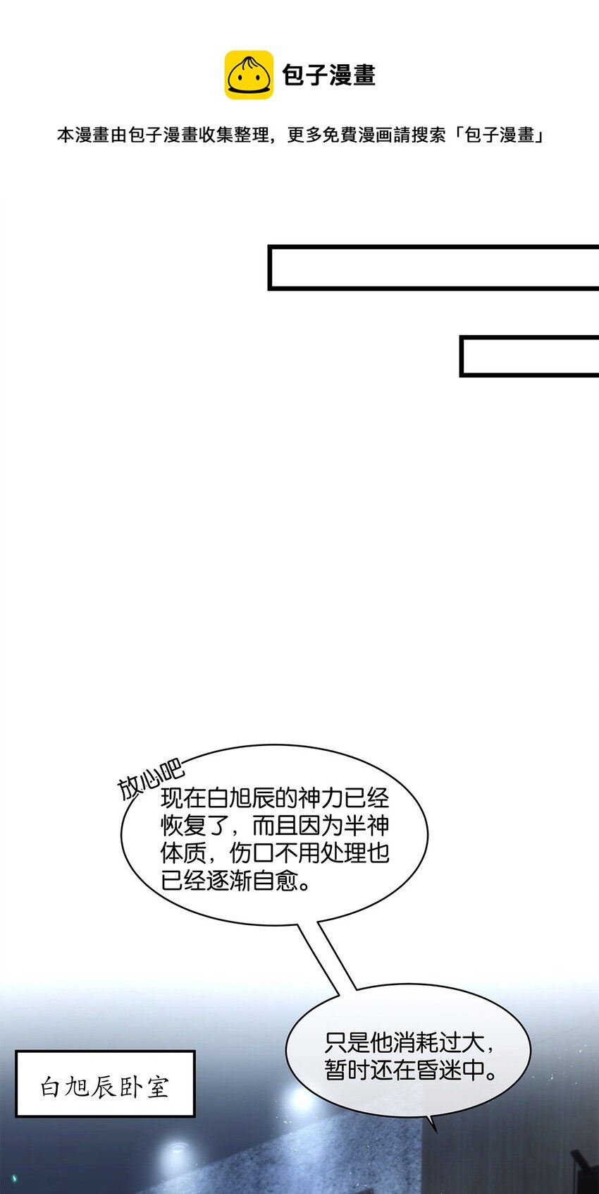 第17话 你到底想干什么