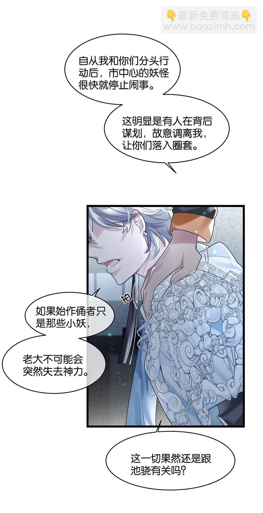 第17话 你到底想干什么