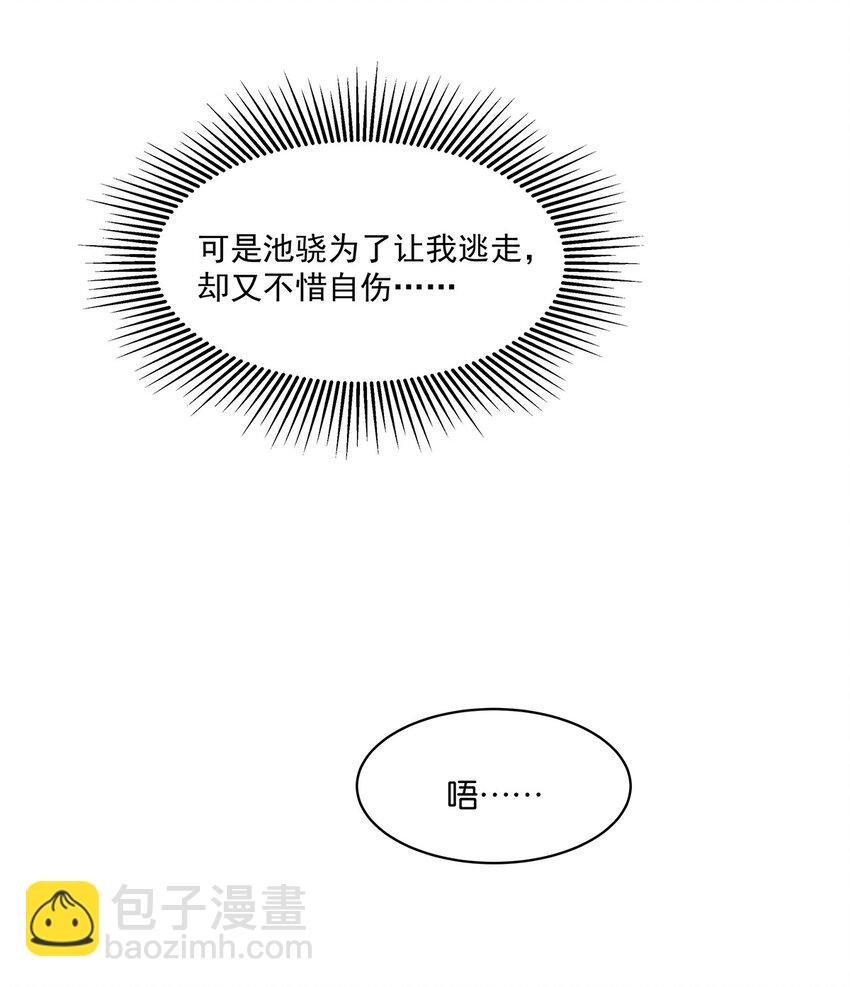 第17话 你到底想干什么