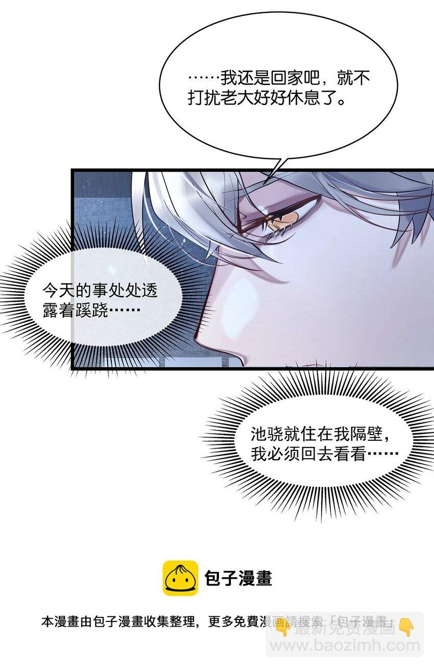 第17话 你到底想干什么
