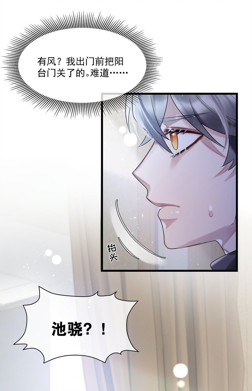 第17话 你到底想干什么