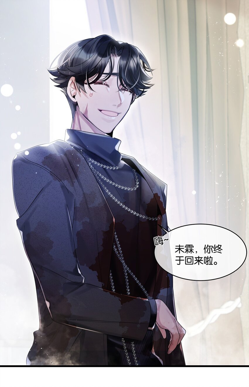 第17话 你到底想干什么