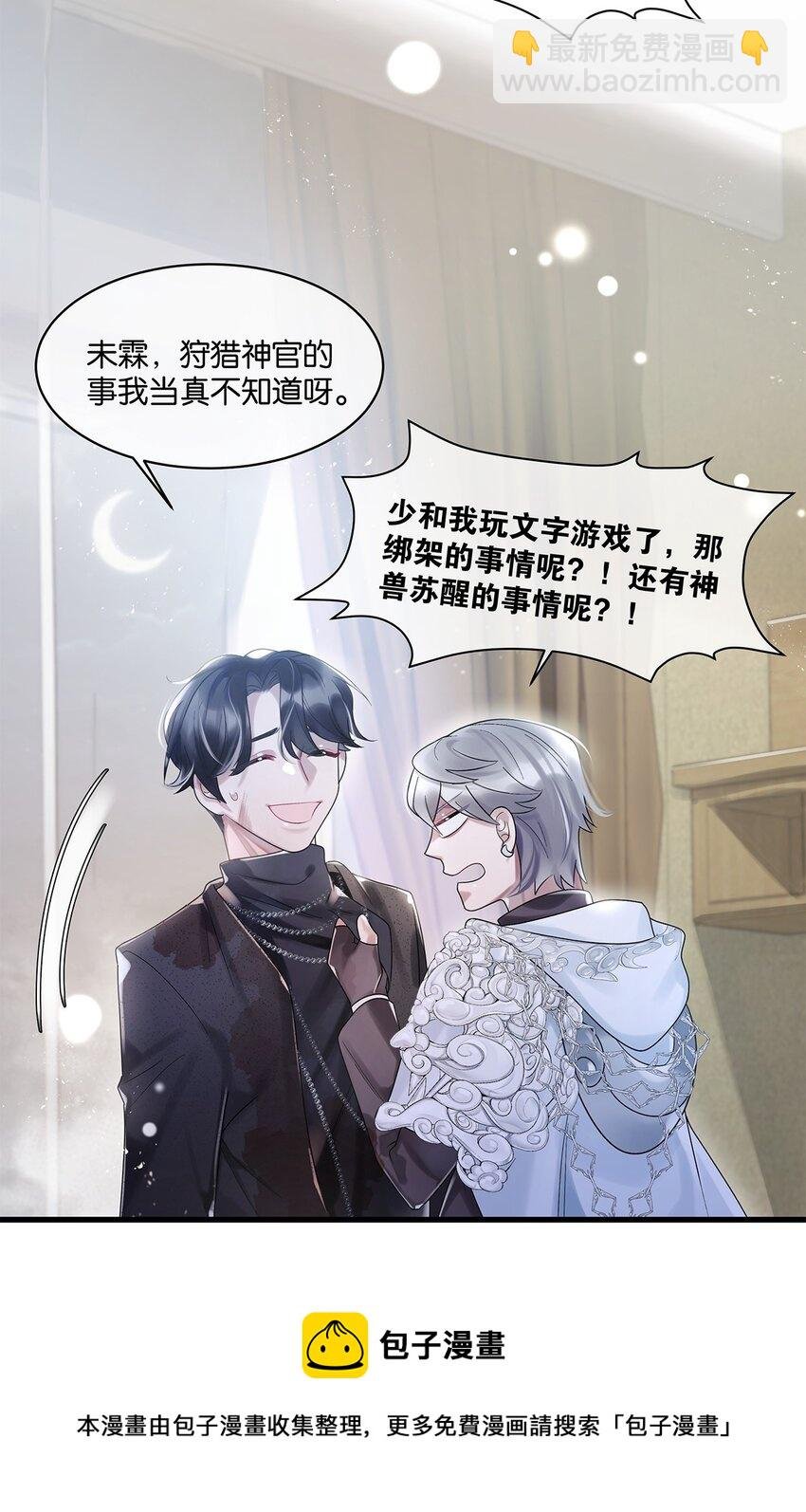 第17话 你到底想干什么