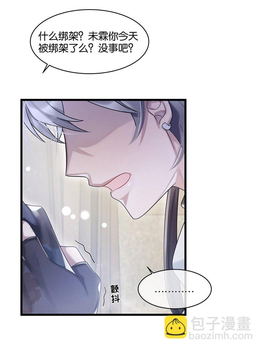 第17话 你到底想干什么