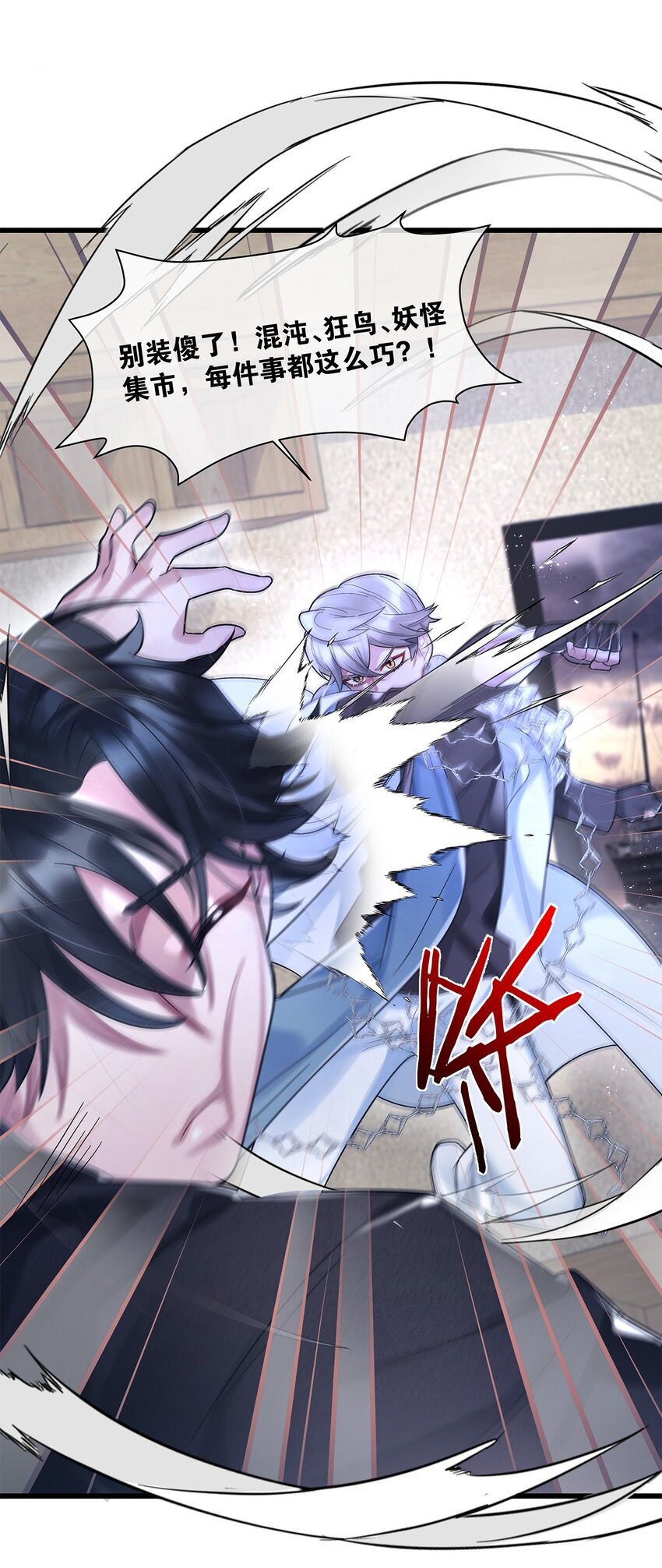 第17话 你到底想干什么