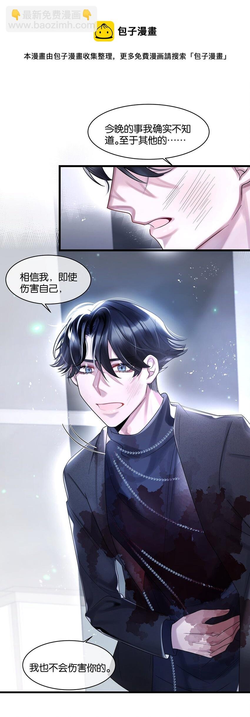 第17话 你到底想干什么