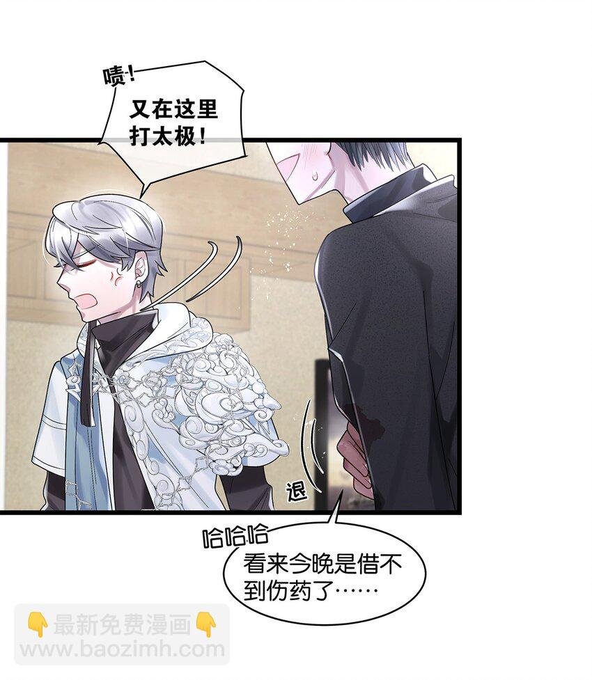 第17话 你到底想干什么