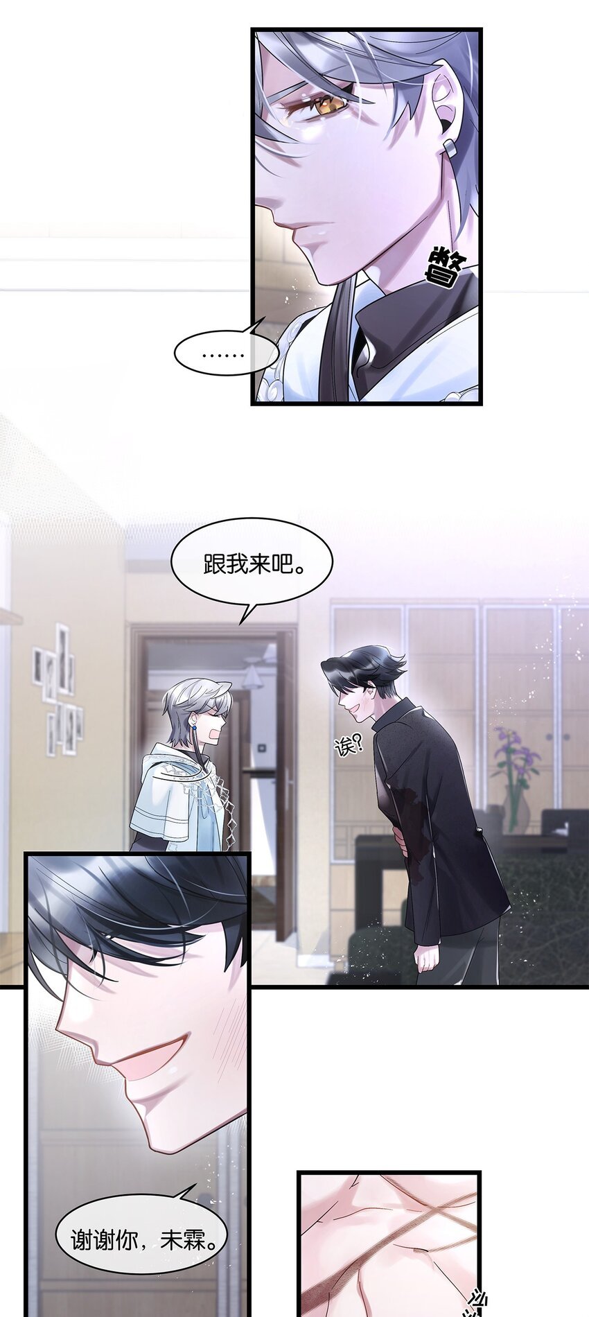 第17话 你到底想干什么