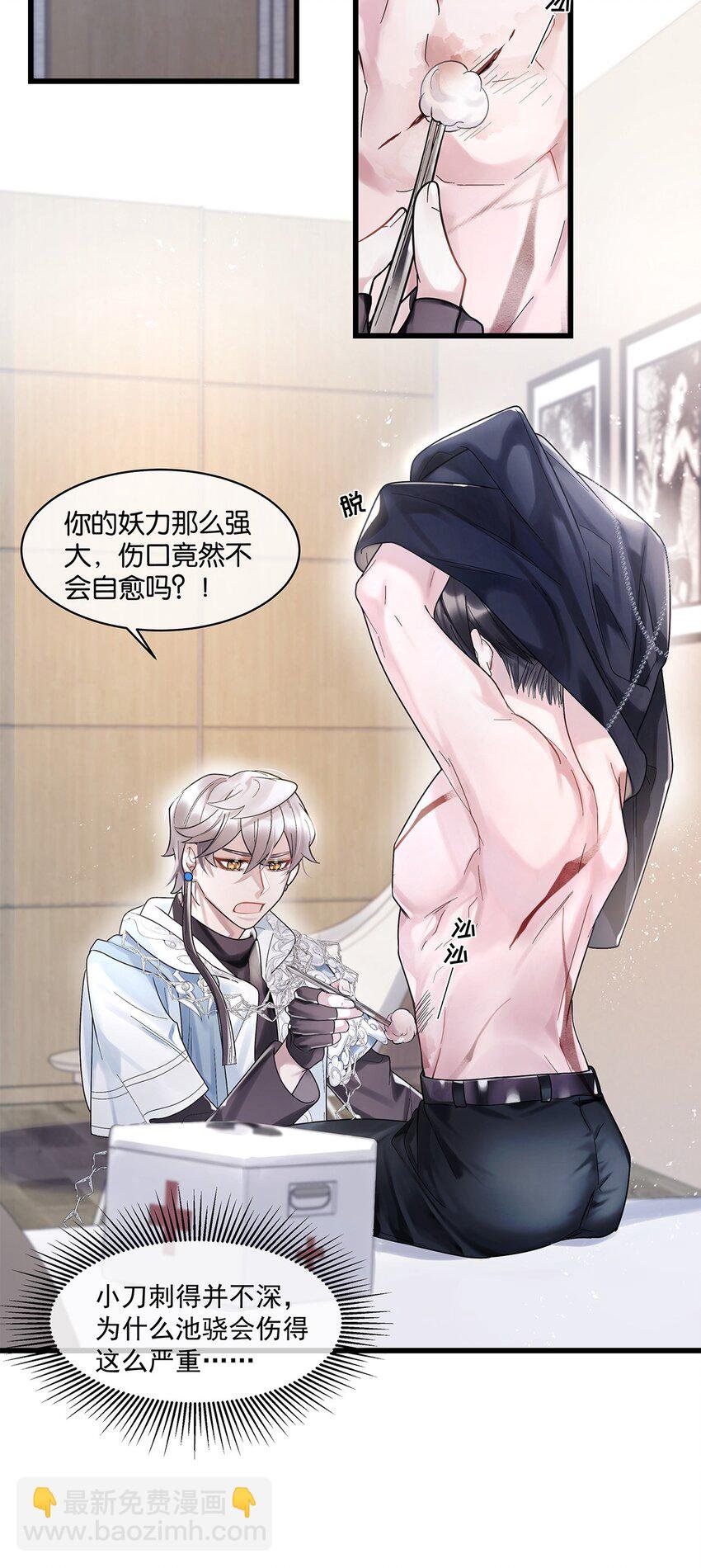 第17话 你到底想干什么
