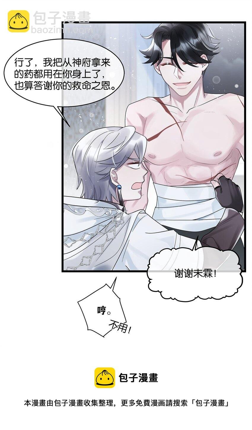 第17话 你到底想干什么