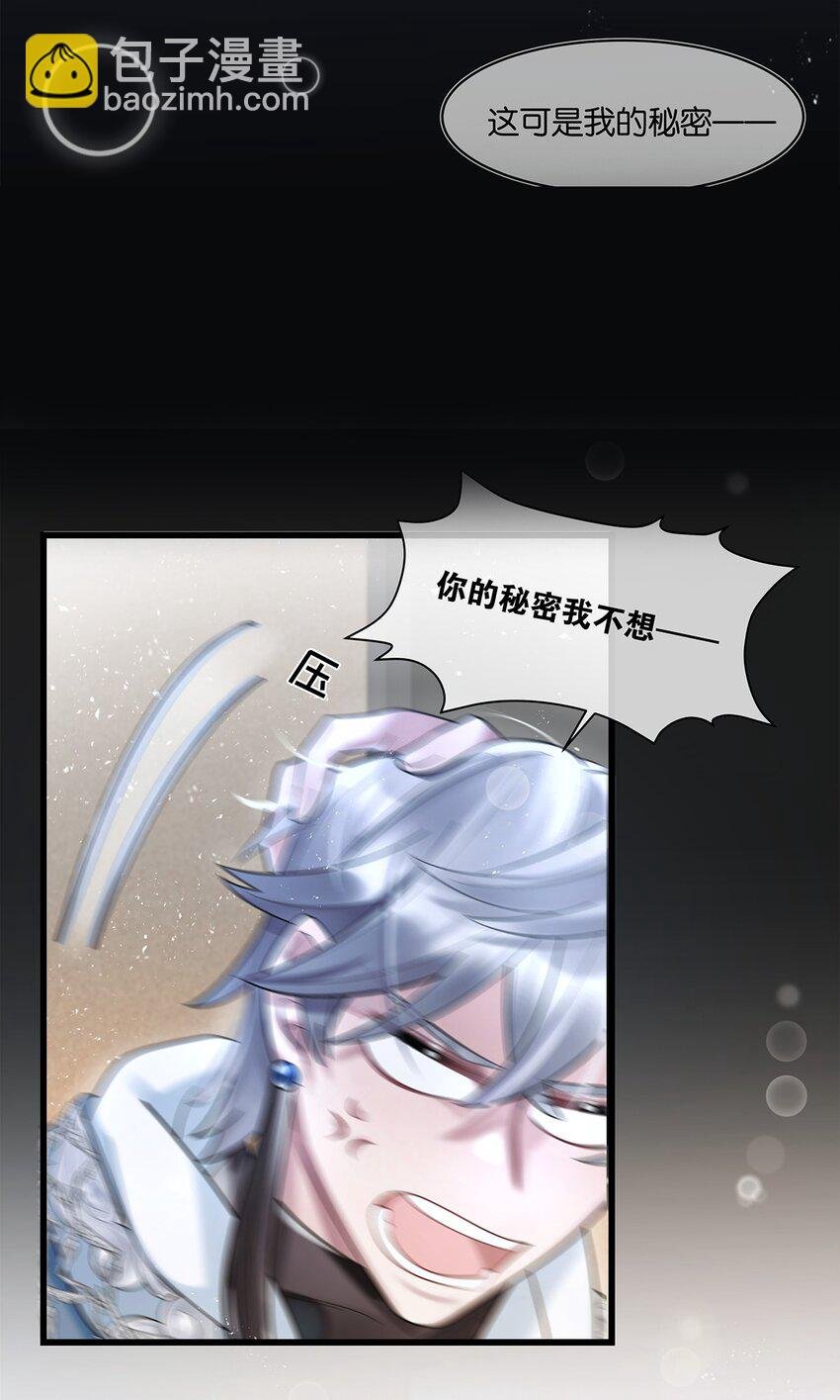 第17话 你到底想干什么