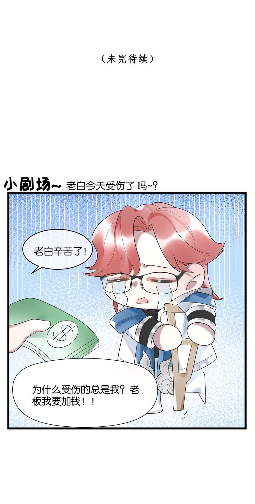 第17话 你到底想干什么