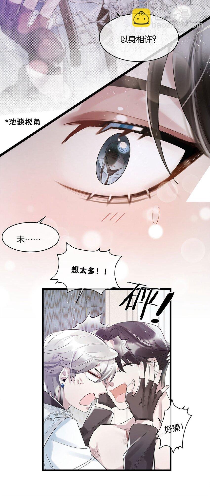 第18话 我自己去找